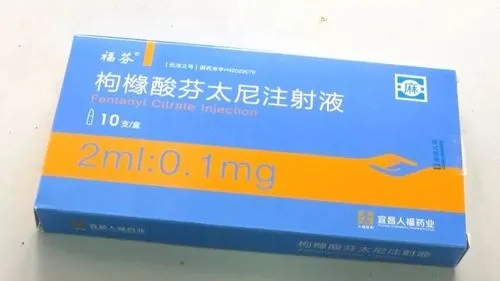 藥效是海洛因的幾十倍的芬太尼你知道嗎？